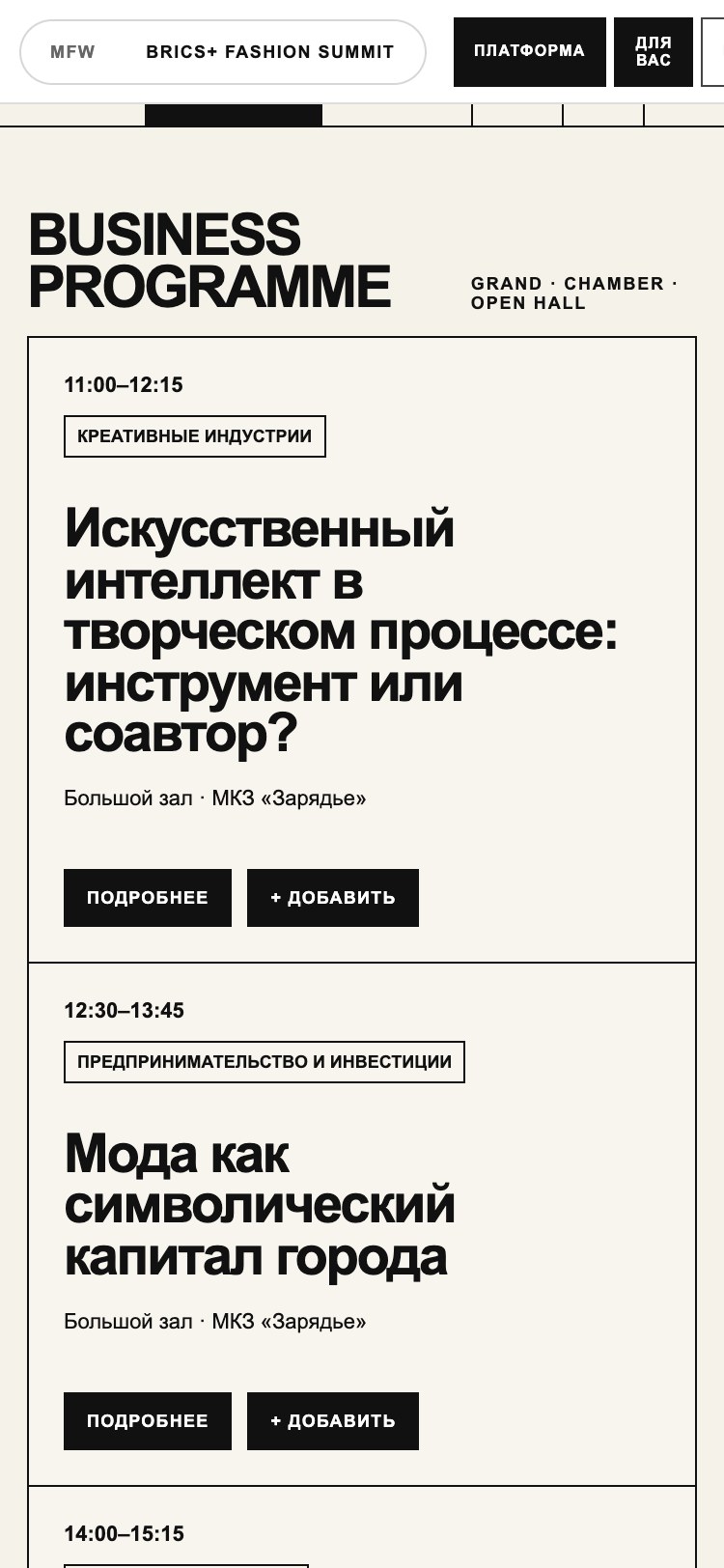 BFS — business programme