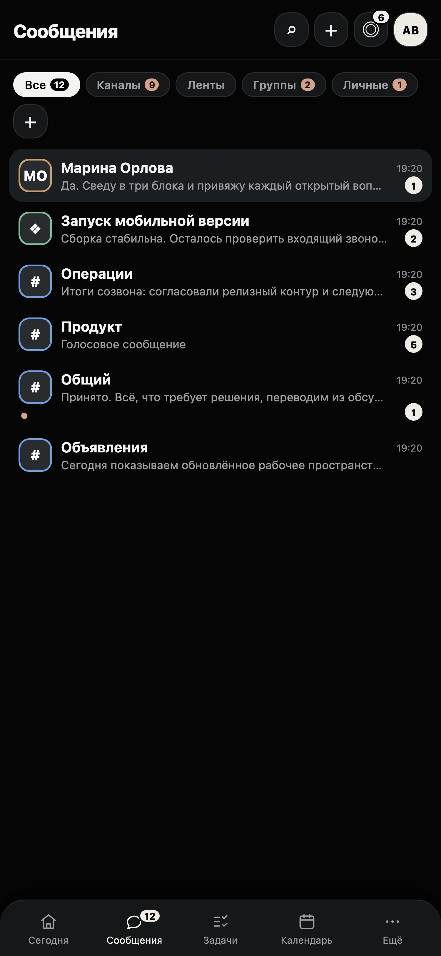 ChatX — задачи