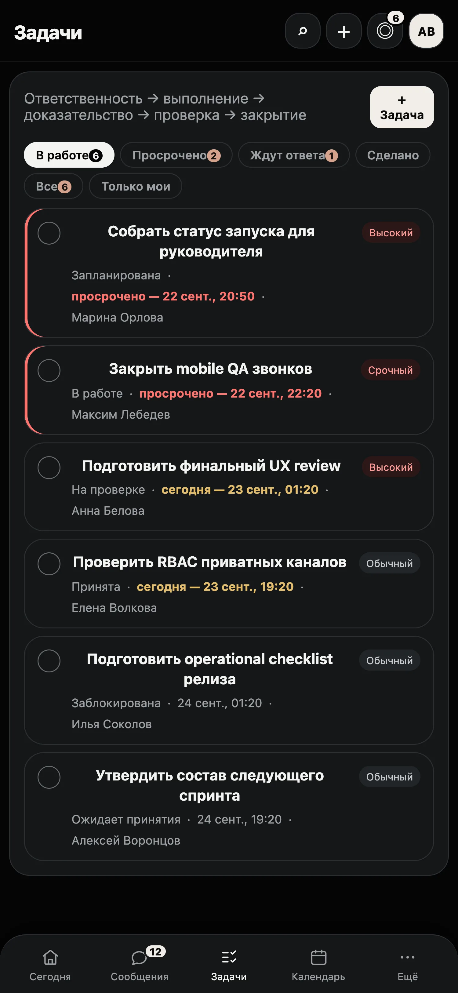 ChatX — встречи