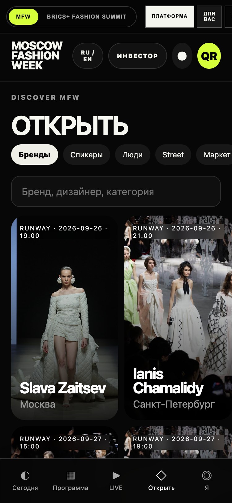 MFW — directory of designers and brands