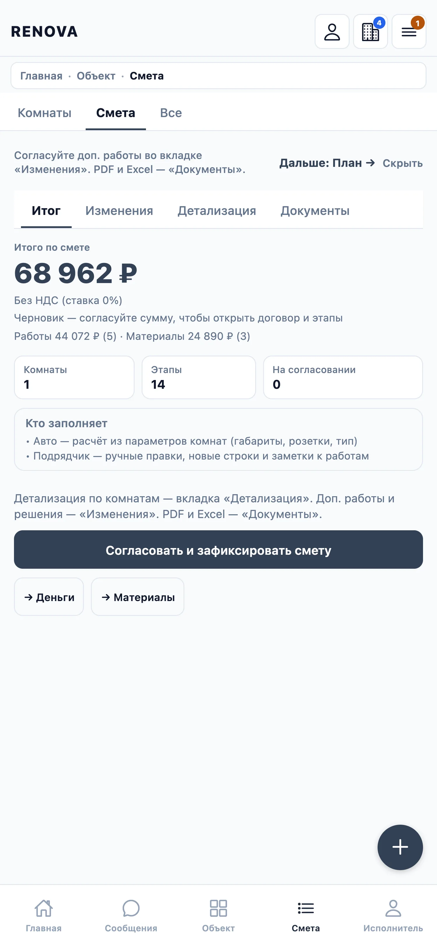 Renova — платежи